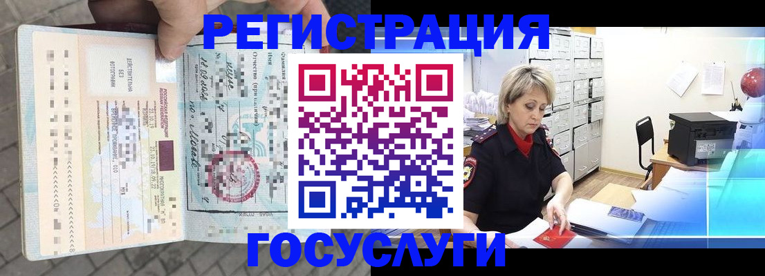 временная регистрация недорого в Нижнекамске