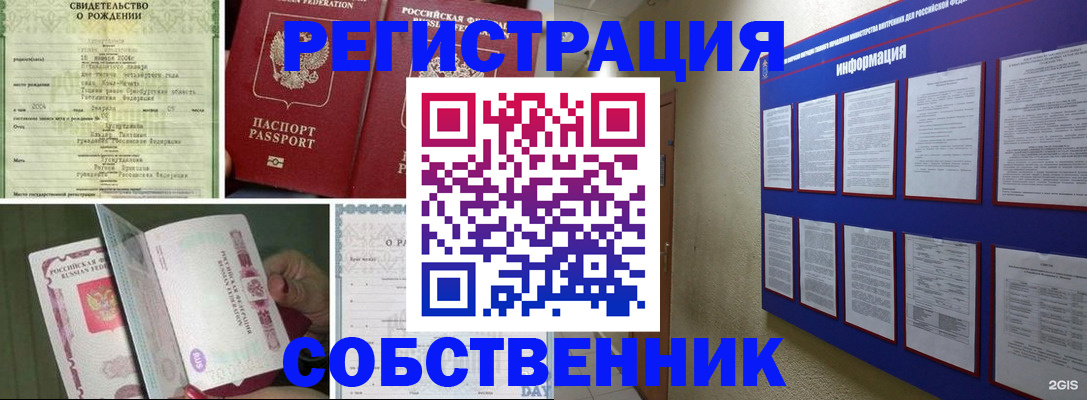 временная регистрация гарантия в Нижнекамске