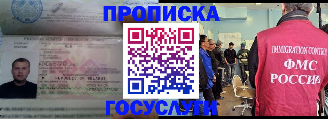 временная регистрация собственник в Нижнекамске