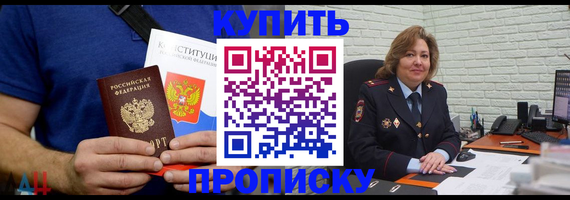 временная регистрация купить в Нижнекамске