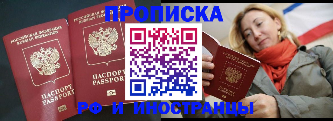 временная регистрация в Нижнекамске