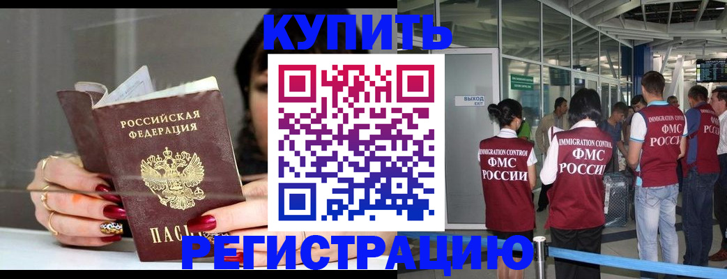 прописка для школы в Нижнекамске