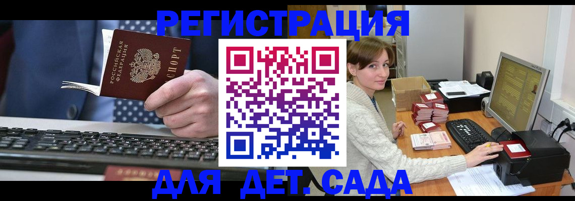 прописка регистрация в Нижнекамске