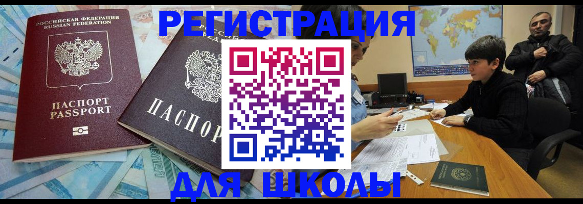 временная регистрация 2025 в Нижнекамске