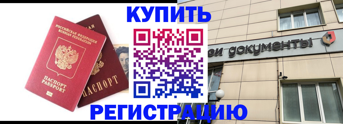 прописка паспорт в Нижнекамске