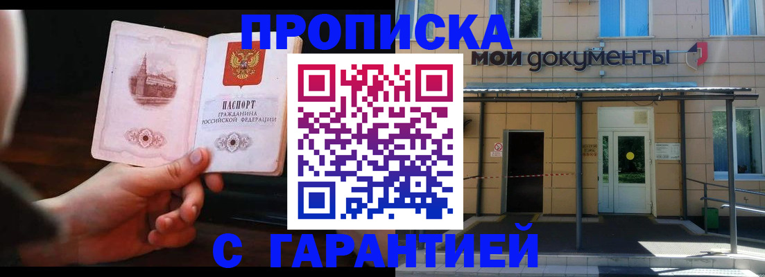 временная регистрация законно в Нижнекамске