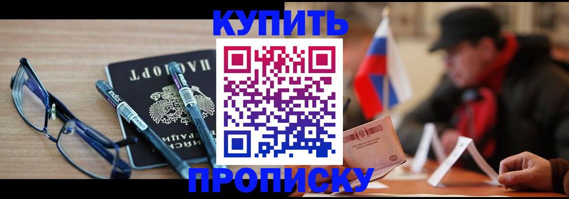 прописка гарантия в Нижнекамске