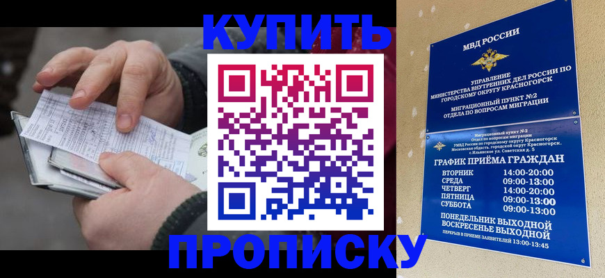 временная регистрация недорого в Нижнекамске