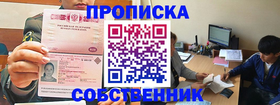 временная регистрация в Нижнекамске