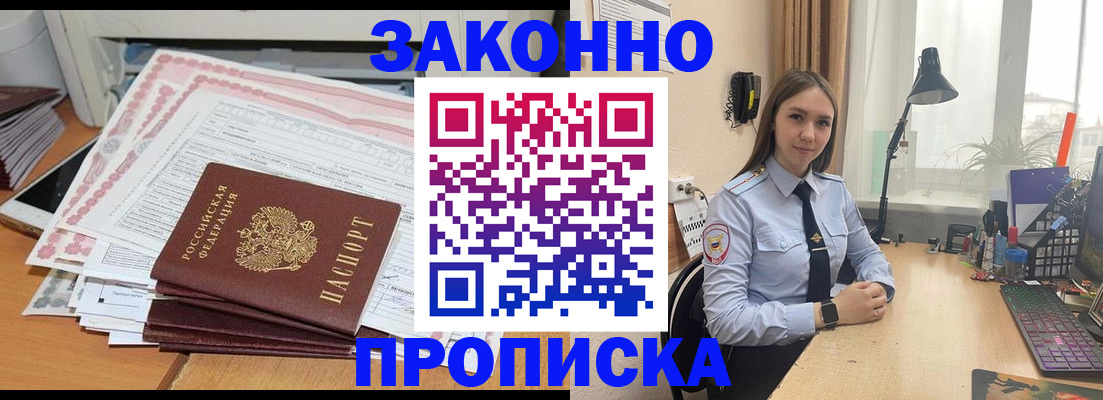 временная регистрация законно в Нижнекамске