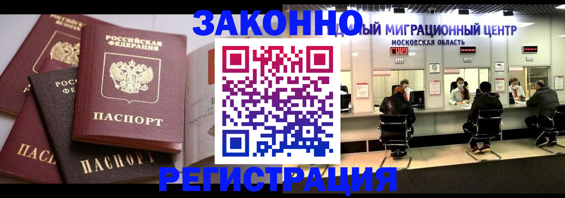 прописка законно в Нижнекамске